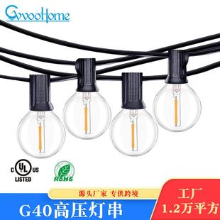 G40高压灯串led小灯串屋檐灯户外露营防水暖光庭院灯串跨境品质