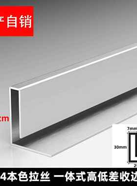 不RNX锈收边条钢浴高低差瓷砖收口条房卫生间挡水条淋门槛防水