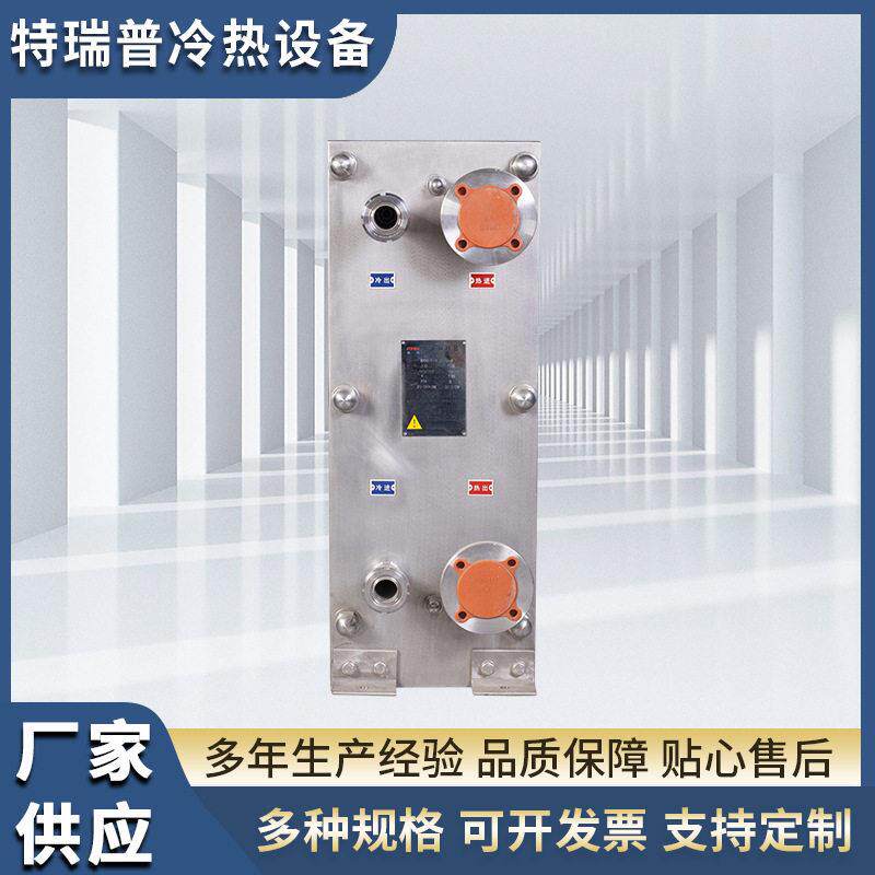 牛奶饮料巴氏灭菌换热器304316L不锈钢换热器板式换热器厂家