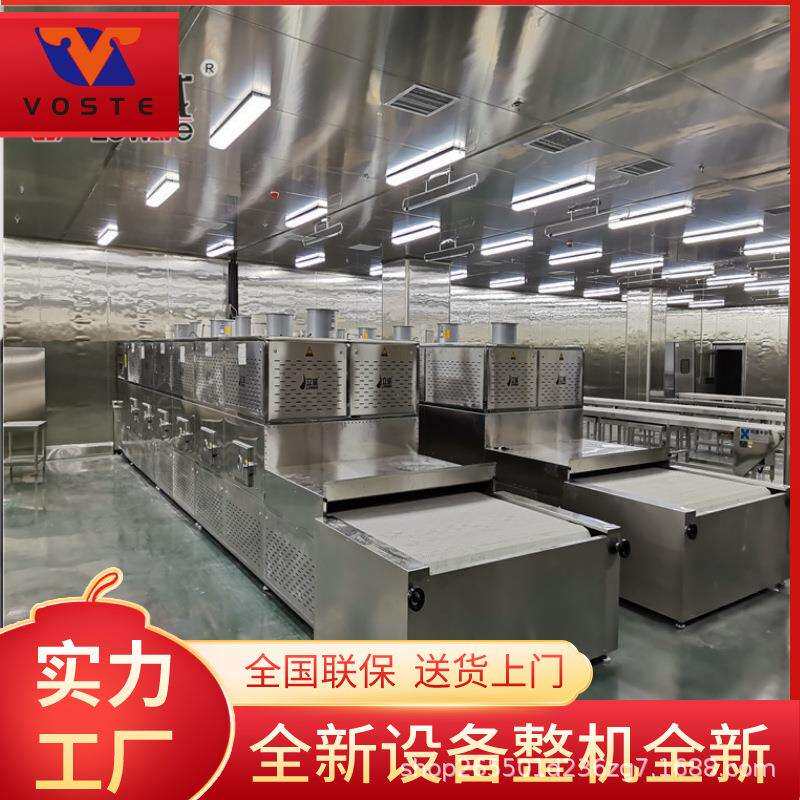 杂粮杀菌设备五谷杂粮熟化设备杂粮烘烤杀菌机一机多功能