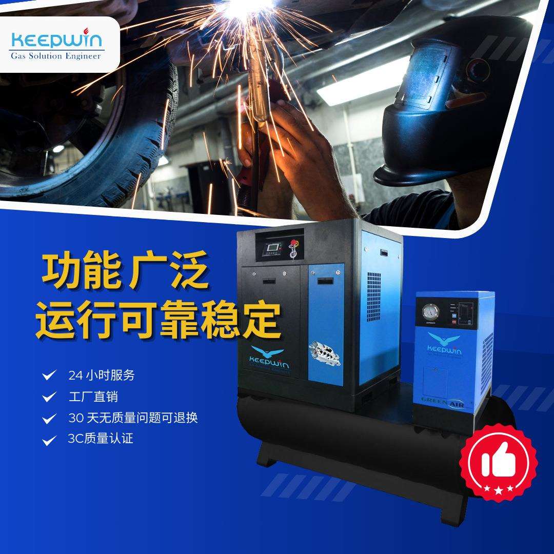 奇普瑞热促喷漆用一体式小型螺杆式空压机带冷干机2.2kw变频
