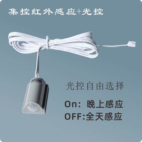 拓迪宽电压5V12V24V带光控人体感应器 衣柜明装LED灯条感应开关
