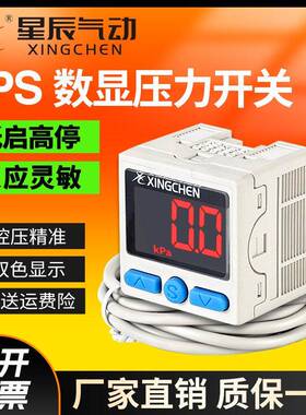 气动数显表压力开关DPS310/301-RX自动控制真空负压传感器DPS200R