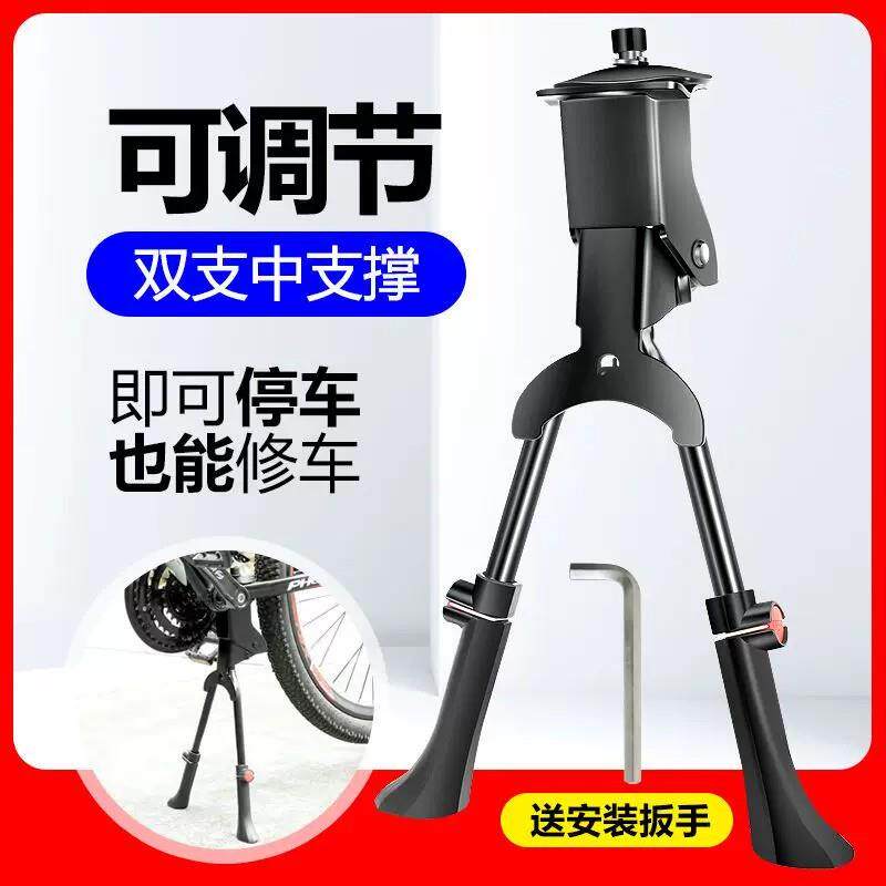 自行车双脚撑登山车24寸26寸中撑支架单车公路车双支撑车撑停车架