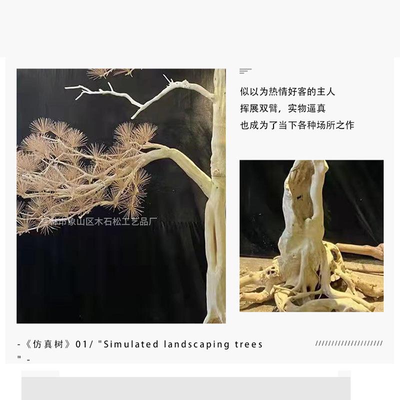 新款直销新款潮流仿真造景松树售楼处实木雕刻迎客松大型室内外装
