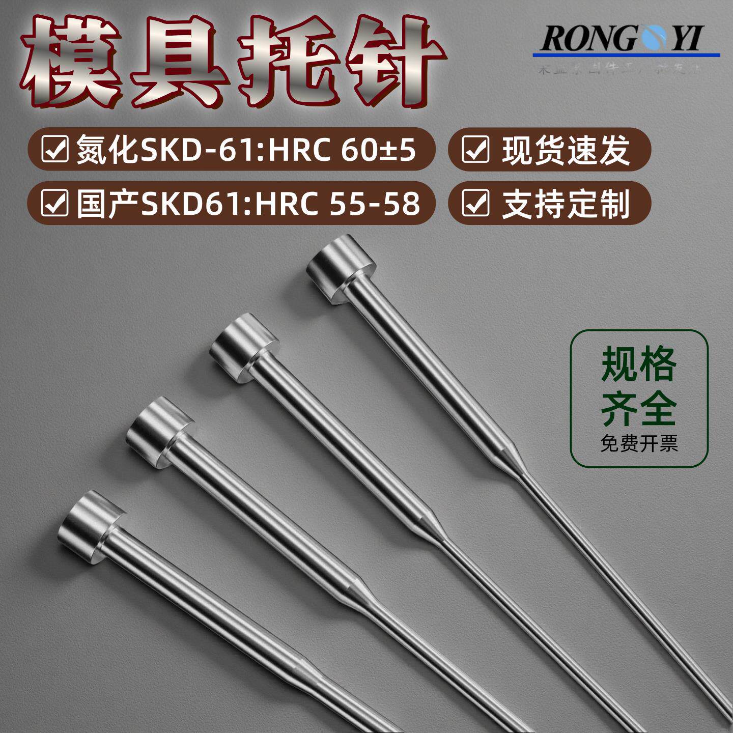 模具托针SKD61三节托杆双节模具顶针耐热台阶推杆带头托二级托针