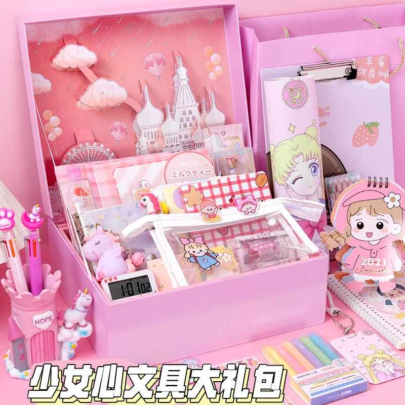 开学大礼包学习文具套装礼盒小学生初中生学霸奖品生日礼物少女心