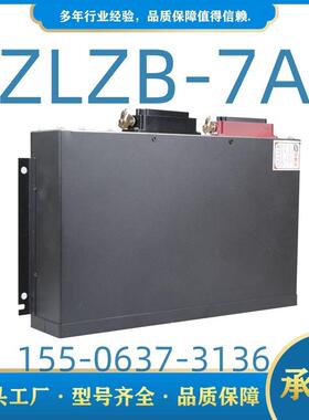 微电脑智能综合保护装置ZLZB-7A湘潭华宇井下开关保护器