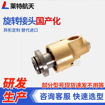 铜壳体通冷却水55-000-094旋转接头 替代杜博林557系列旋转接头