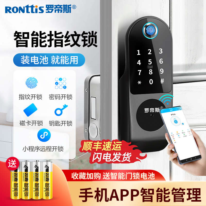 老式铁门锁改指纹锁密码防盗门大门锁门禁智能电控感应电子牛头锁