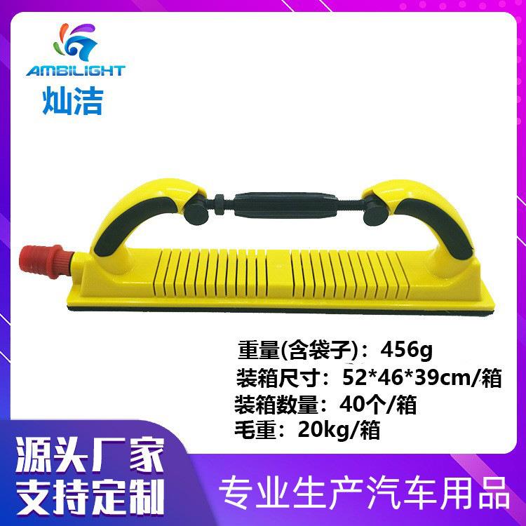 灿洁大号吸尘手磨板可调节汽车打磨腻子磨灰板手刨板弧形70x400