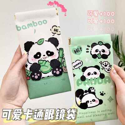 熊猫弹片眼镜袋眼镜包收纳可爱墨镜太阳镜自动闭合随身携带抗压女