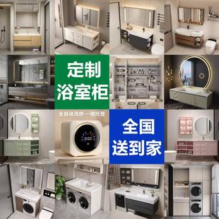 定制浴室柜切角洗手台卫生间阳台柜异形洗脸盆柜组合定做洗衣机柜