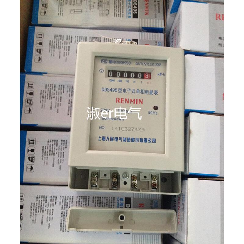 。柳市中国电器城单相电度表DDS495 220v 新款DDS844 出租房专用