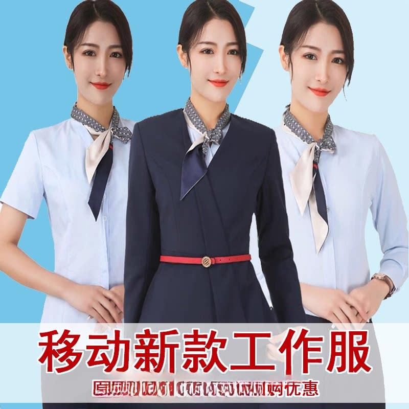 中国移动工作服女式长袖衬衫公司营业厅员工新西装西装工作服春夏