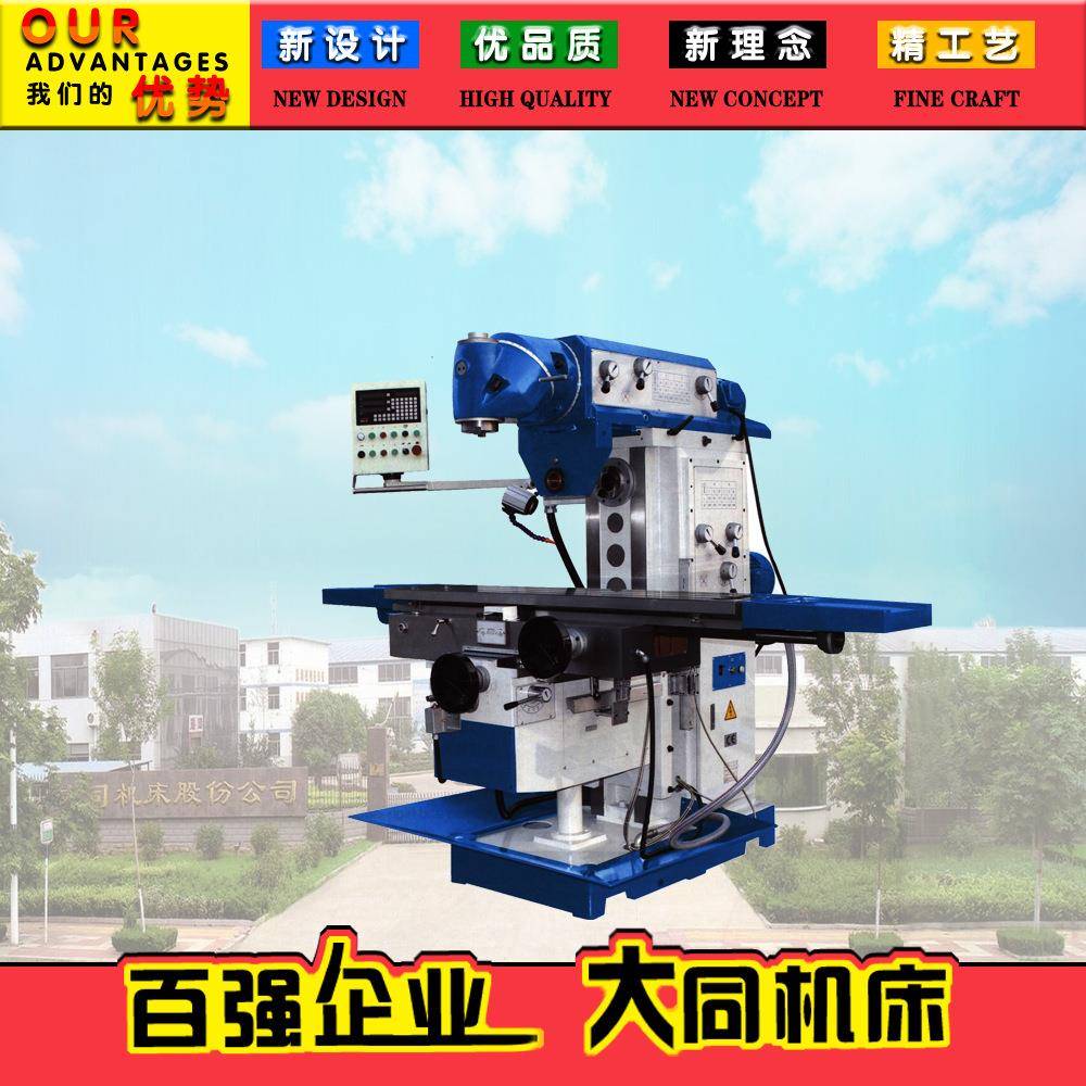 XL6436出口滑枕铣床 X Y Z三方向进给采用一个伺服电机控制