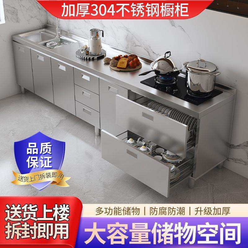 304不锈钢橱柜厨房灶台一整套家用灶台柜厨柜一体租房用整装新款