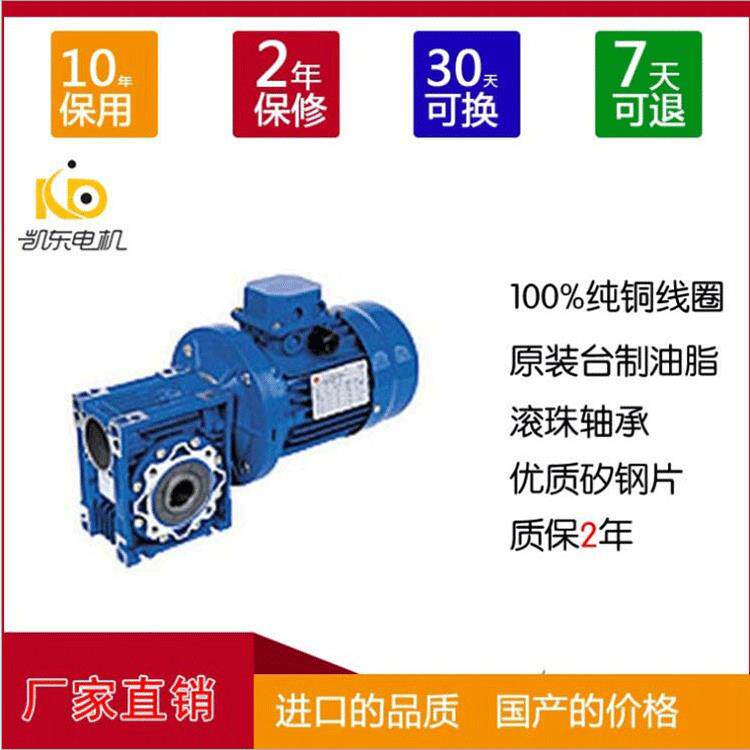 NMRV075-1.5kw铝合金蜗轮减速电机铝壳三相异步电机减速马达