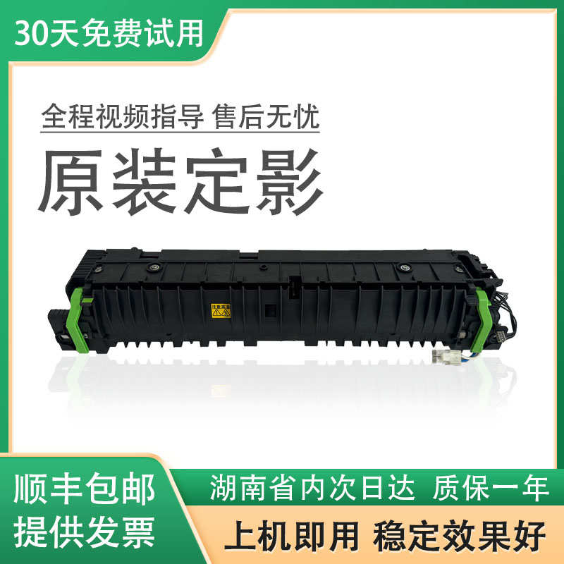 夏普AR2348 2048 2421 3148 201 2221 2648 2522定影器 加热组件