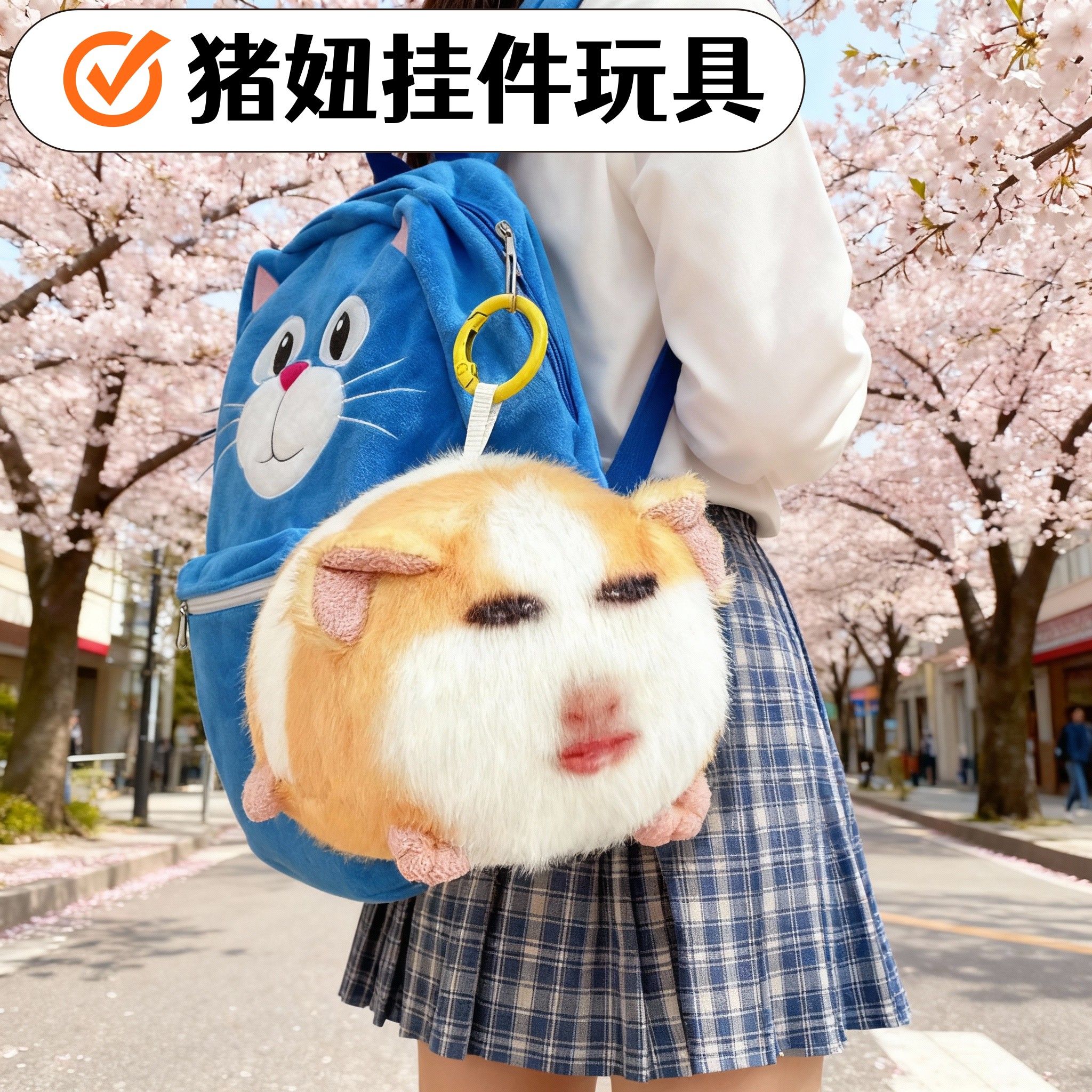 猪妞发声玩偶毛绒娃娃挂件抽象小玩意儿整人小妹妹还没睡啊可发声