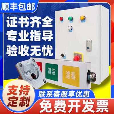 人防三色灯AC通风方式控制箱防爆开 关呼叫按钮三色灯通风讯号灯
