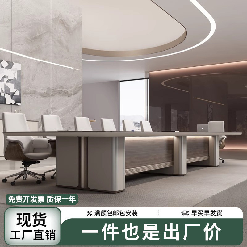 高端大气大型会议桌洽谈桌轻奢员工培训接待长条桌办公室桌椅组合
