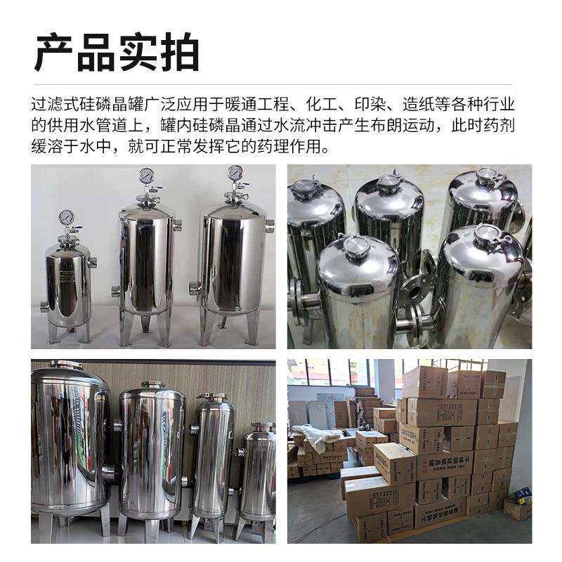 厂家供应 304 316不锈钢硅磷晶罐空气能太阳能除水垢硅磷晶罐