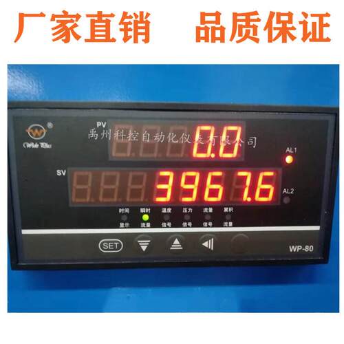 WP-LC802-71-AAG-HL-2P-TWP-LC802-02-FAG-N-P流量积算仪