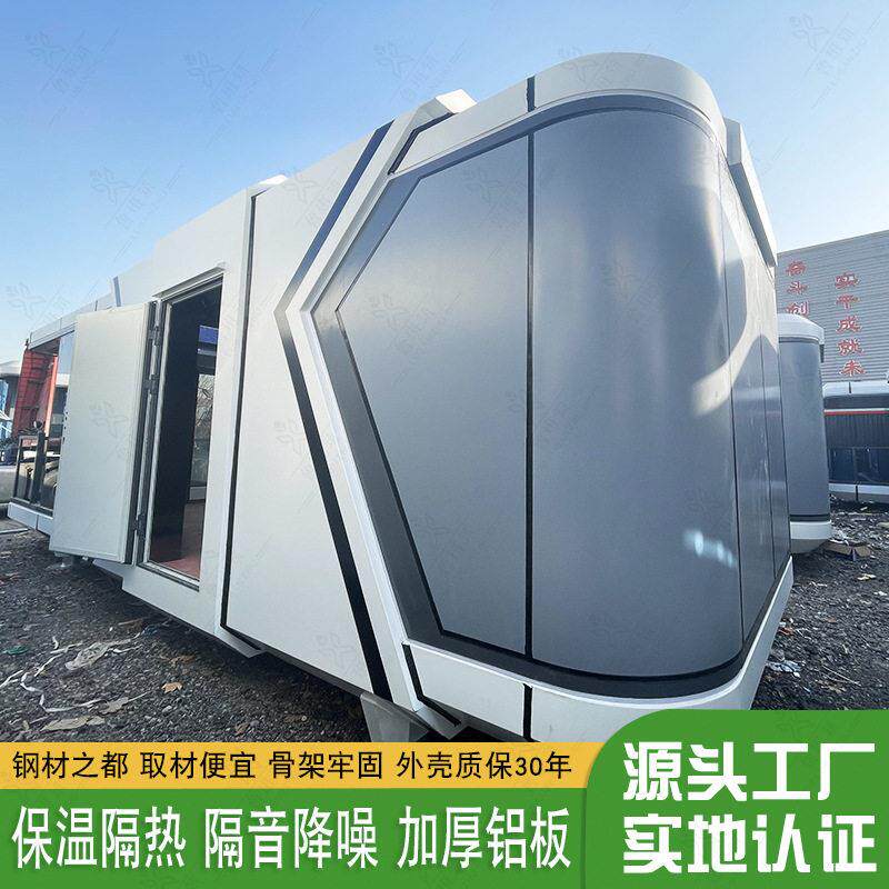 防水湖边游艇屋户外移动房屋太空舱民宿全景天窗文旅沉浸式体验
