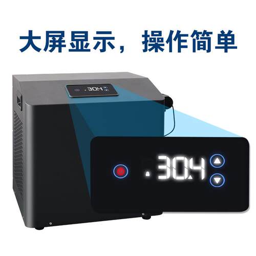冰浴冷水机运动理疗降温机低温冰桶制冷机组智能控温0.7P