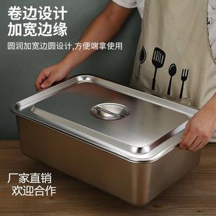 不锈钢方盘长方形托盘商用白钢装菜盘商用加深烤鱼铁盘子方盆带盖