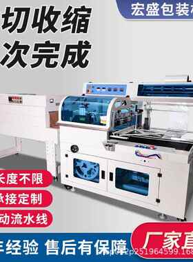 BF450边封型全自动封切机不限长塑封机木材相框泡沫纸箱pof热缩机