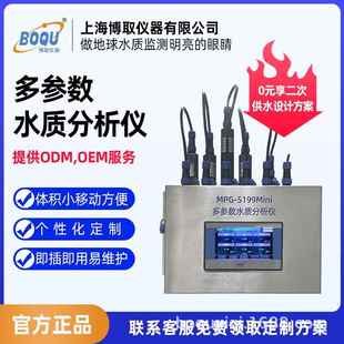 壁挂式 ODEM 多参水质分仪5MPG 5199199MIN数I析二次供水可OM