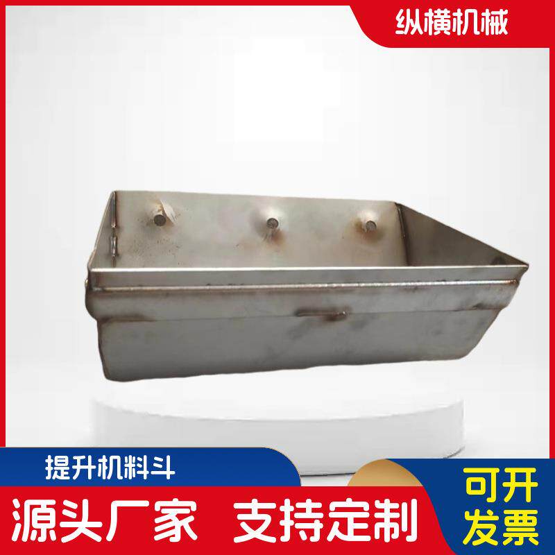 水泥提升机料斗NE多规格加厚不锈钢建筑物料输送斗式提升机料斗