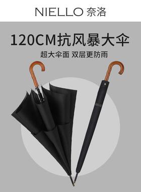 奈洛长柄8骨双层雨伞接网纱实木弯柄纯色商务广告伞大直径120cm