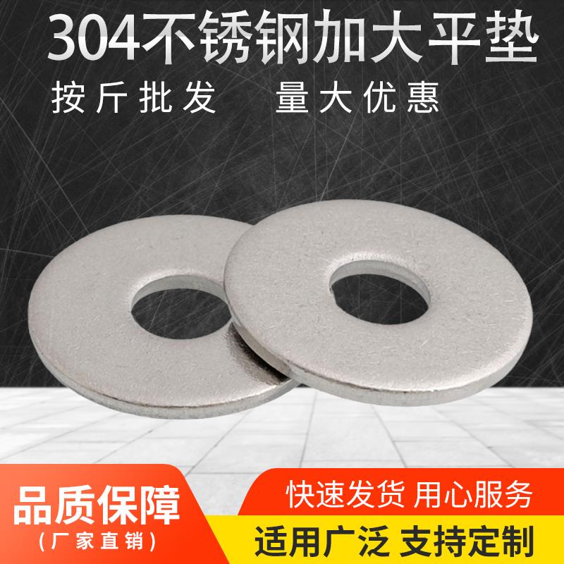 半斤称重304不锈钢垫片圆