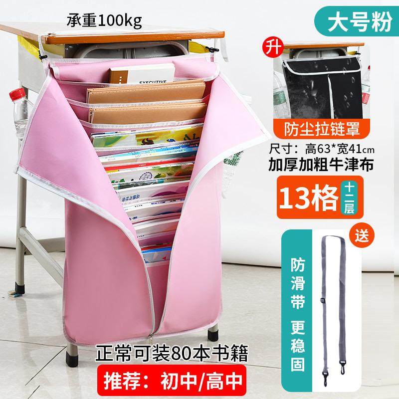 大容量挂书袋书袋课桌书本收纳学生挂袋高中生初中书桌旁桌面桌侧,文具电教/文化用品/商务用品,书立,淘宝优惠券,粉丝福利购,淘宝优惠卷