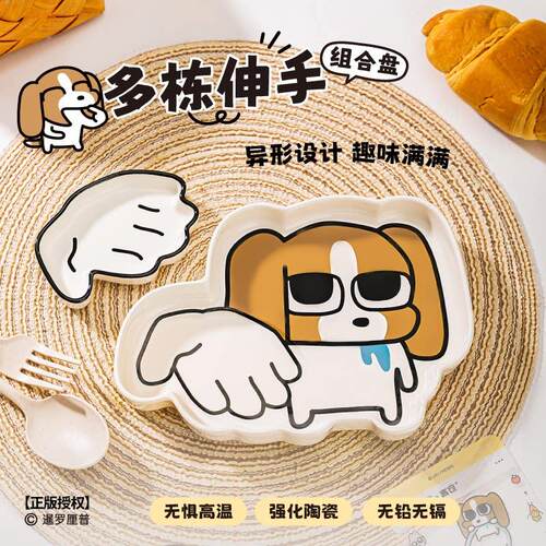 言仓泰国厘普多栋伸手盘子味碟可爱家用潮州餐具陶瓷蘸料碟盘子