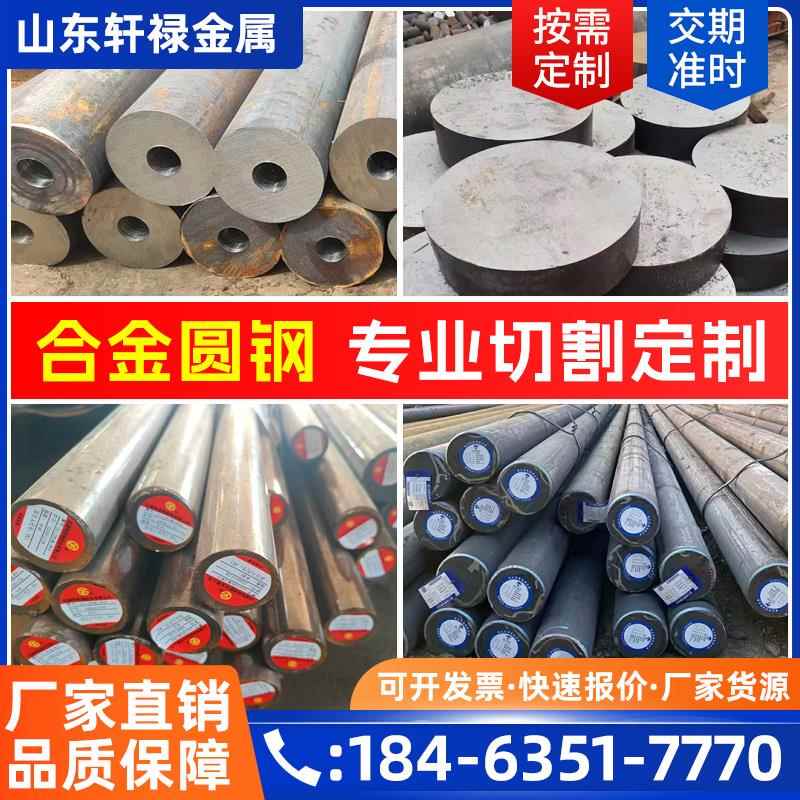 65Mn弹簧钢GCr15轴承钢30CrMnSi合金钢 Cr12MoV模具钢H13模具钢A3