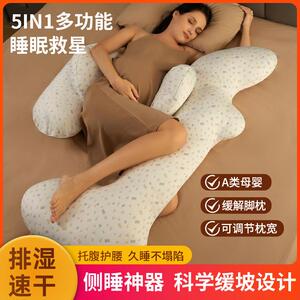 舒梦爱孕妇枕枕头护腰侧睡枕孕期托 托腹睡觉专用靠枕侧卧枕抱枕