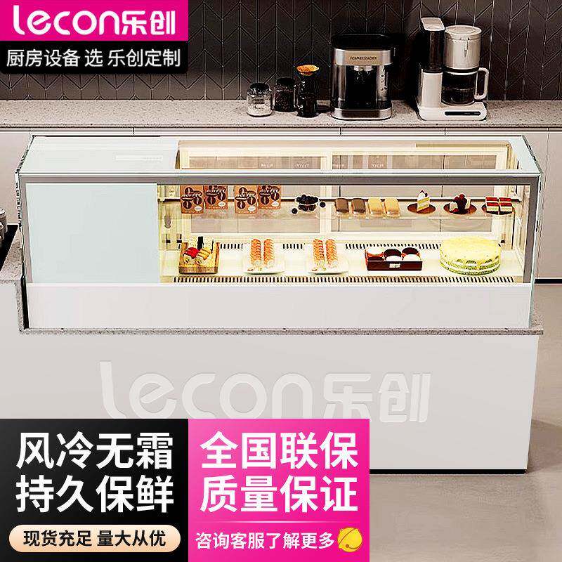 乐创寿司柜展示柜台式蛋糕柜商用水果保鲜柜迷你小型甜品冷藏柜