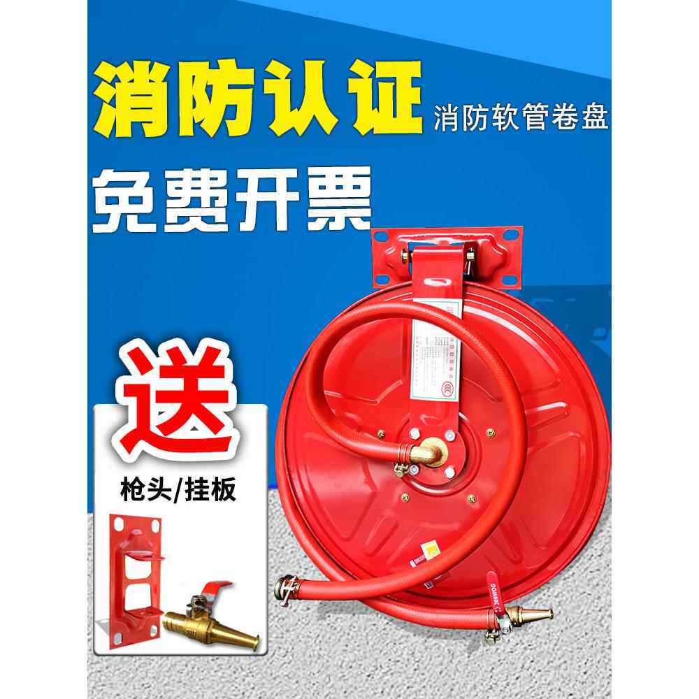 消防水管软管卷盘软管20/25/ 30m螺栓箱自救家用转盘设备圈国标管