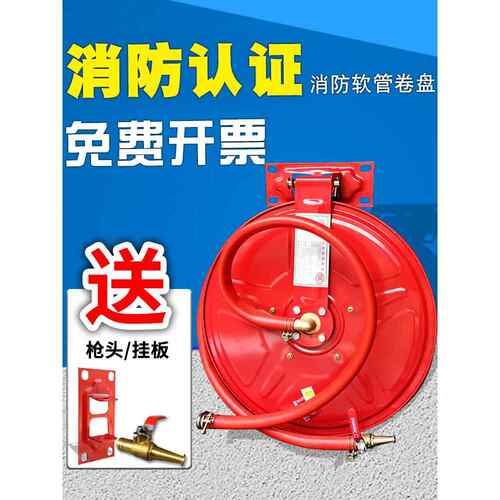 消防水管软管卷盘软管20/25/ 30m螺栓箱自救家用转盘设备圈国标管