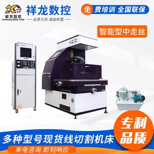 数控机床电火花DK77智能步进式 者系列 中走丝线切割机床五轴武装
