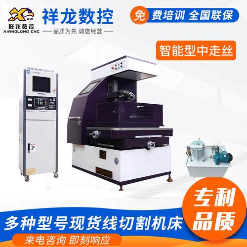数控机床电火花DK77智能步进式中走丝线切割机床五轴武装者系列