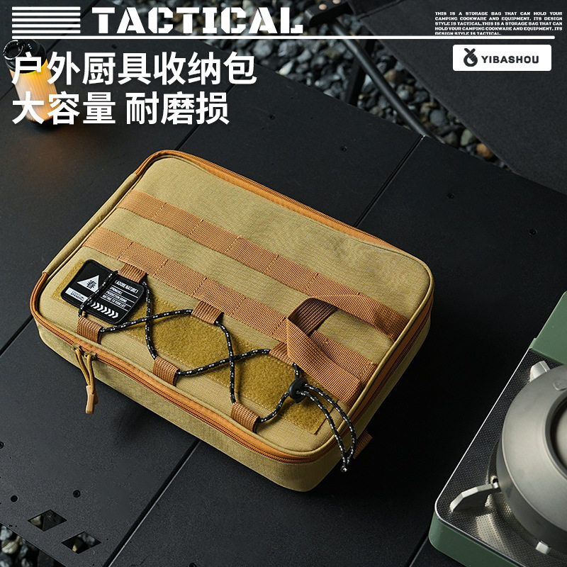 自驾游野餐刀具套装厨房户外炊具