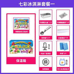 保网红彩纯手工CLM七虹彩冰淇淋机器摆摊温箱小子甜筒冰激凌商用