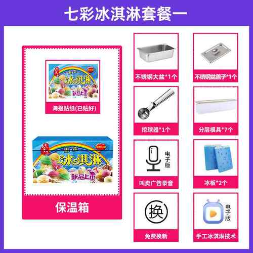 保网红彩纯手工CLM七虹彩冰淇淋机器摆摊温箱小子甜筒冰激凌商用