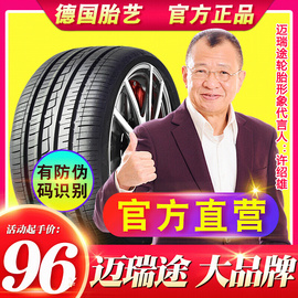 175 185 195 205 215 225汽车轮胎50 55 60 65/70R14R15R16R17 寸