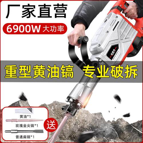 95BX-168黄大电大功率混凝土重碎型破工业级镐65电镐专业黄油电镐